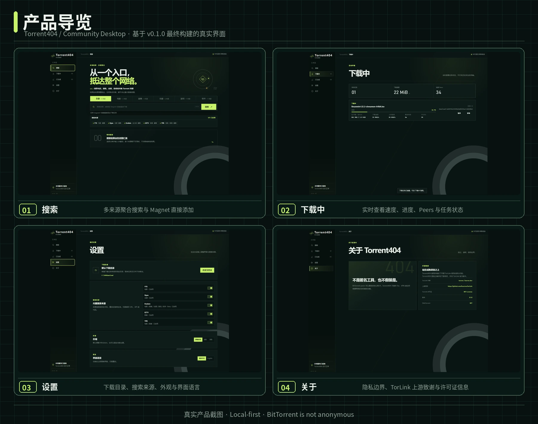 Torrent404 — BitTorrent 桌面客户端